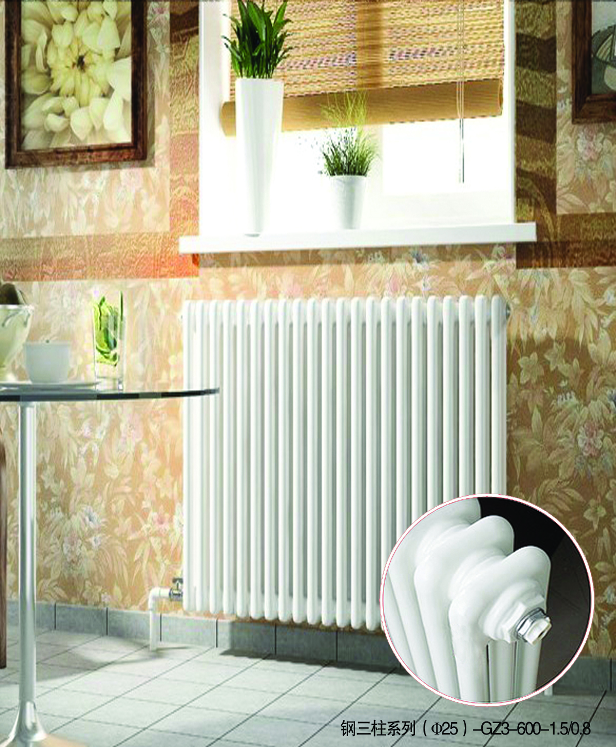 香蕉视频黄色软件三柱散热器